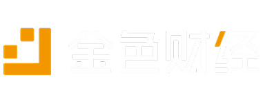 金色财经